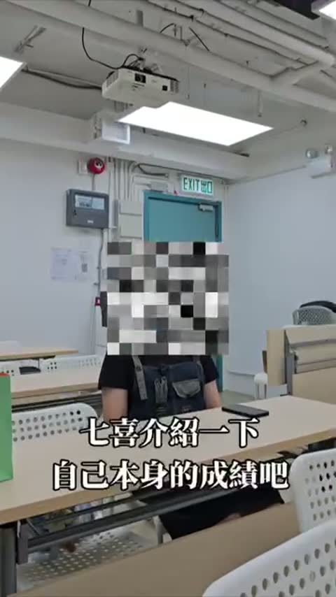 學生訪問：最後考獲第 5 級
