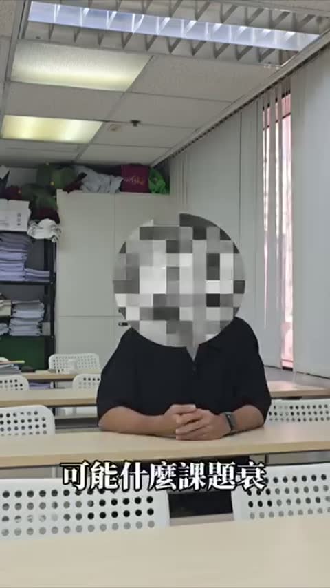 學生訪問：補習給我的是資源