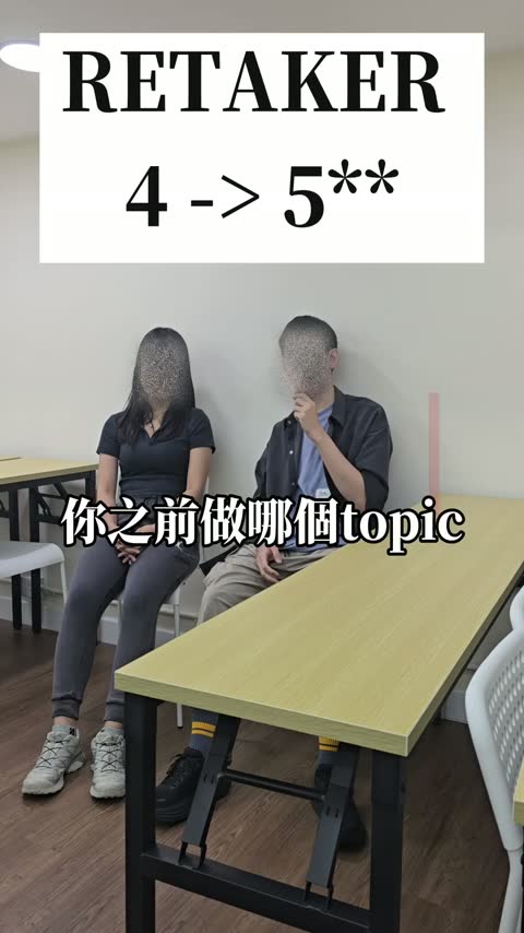 學生訪問：重讀生 4 → 5**