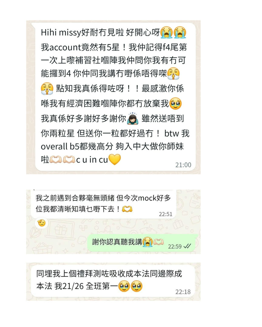 學生訊息原文截圖(11)