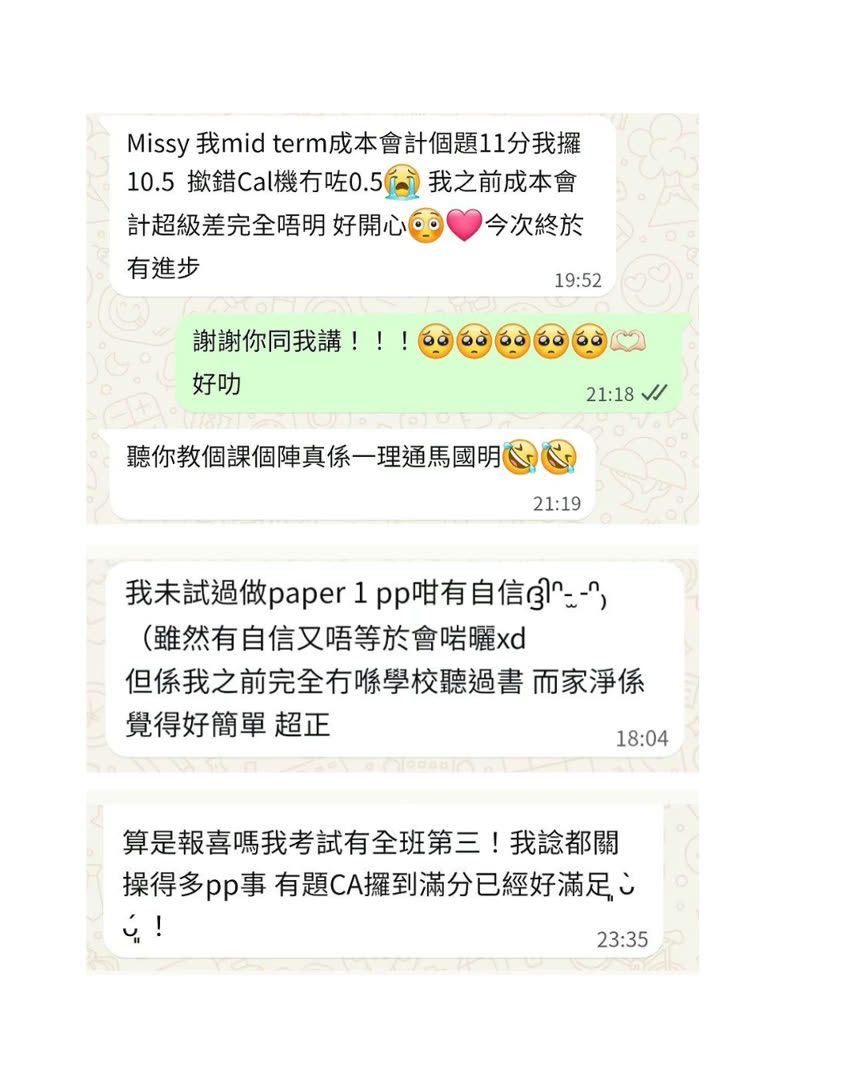 學生訊息原文截圖(12)