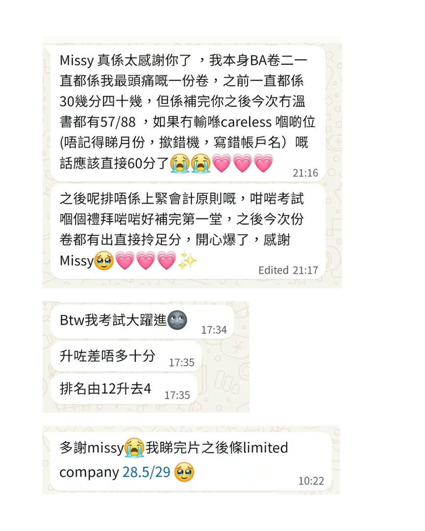 學生訊息原文截圖(13)
