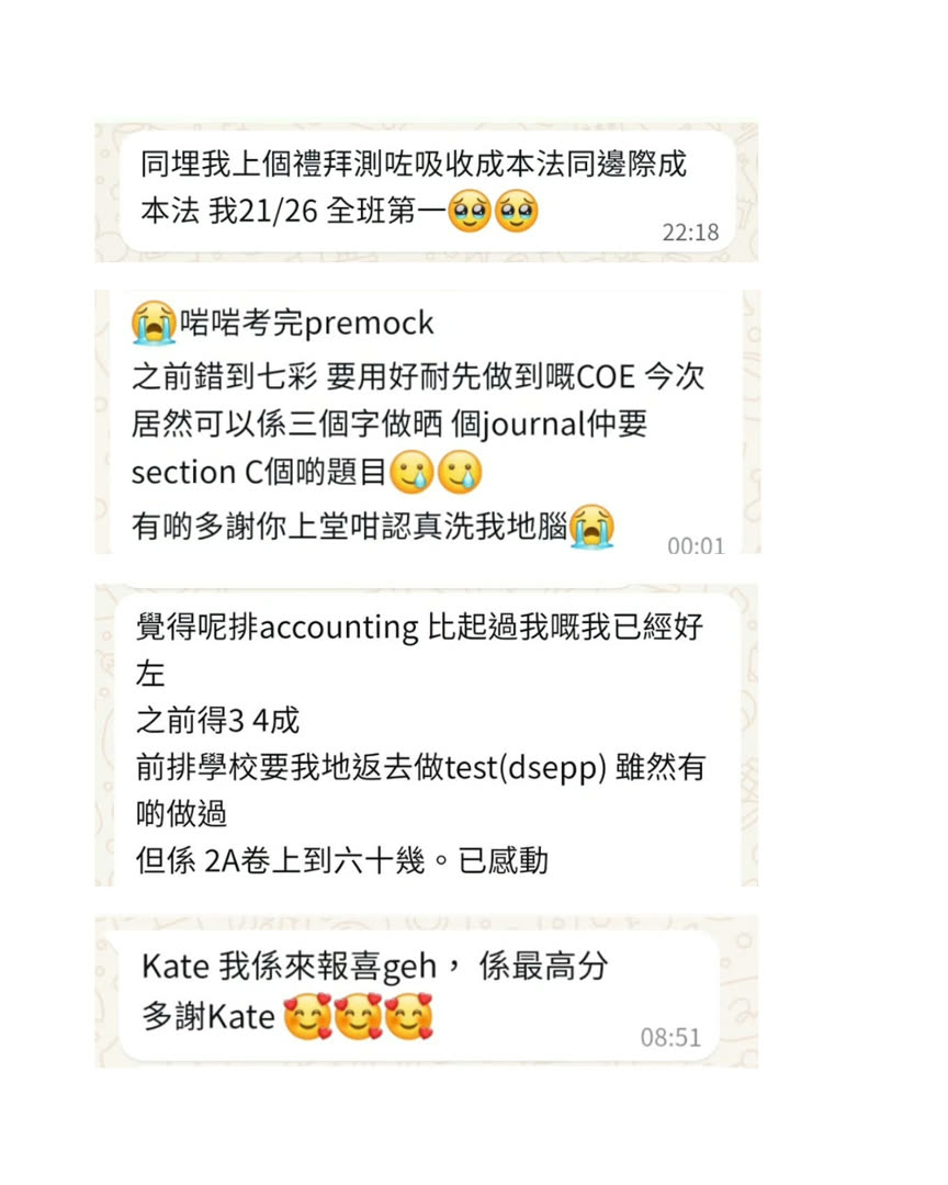 學生訊息原文截圖(14)