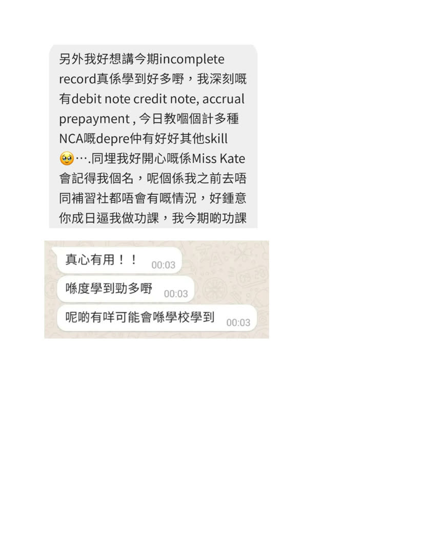 學生訊息原文截圖(3)