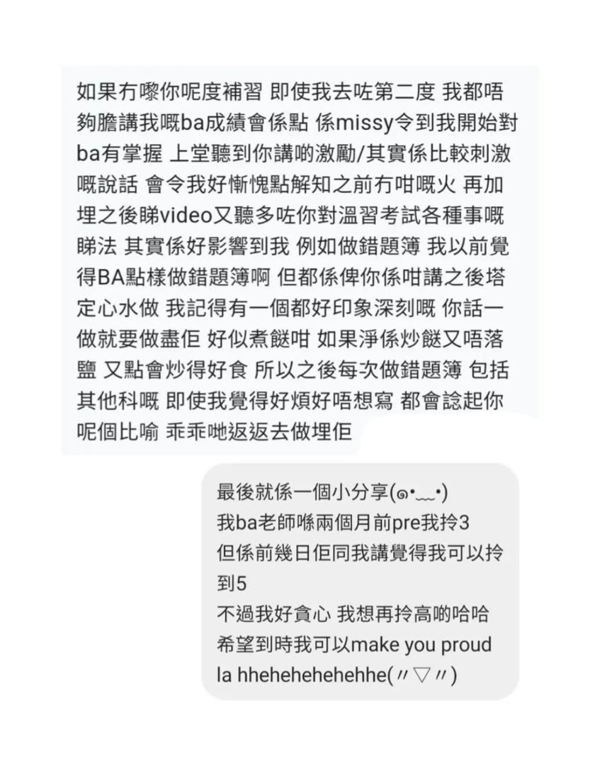學生訊息原文截圖(4)