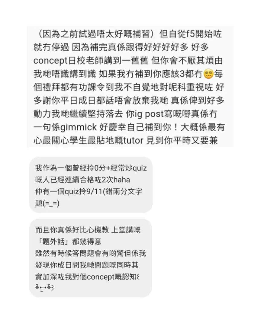 學生訊息原文截圖(5)