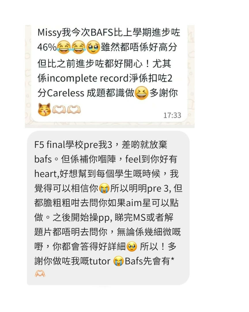 學生訊息原文截圖(7)