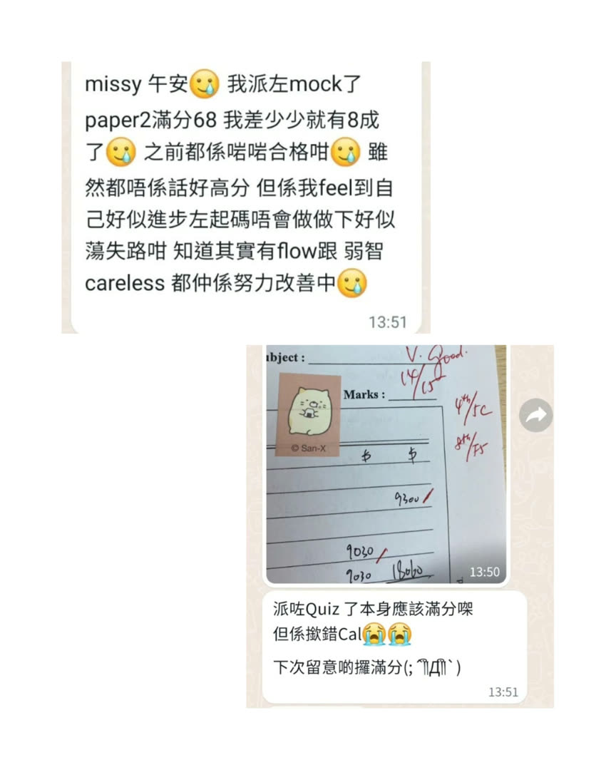 學生訊息原文截圖(9)