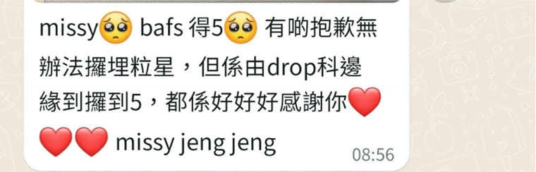 學生訊息：由差點退修到考獲第 5 級