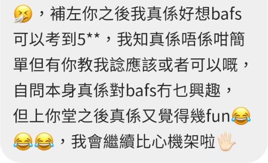 學生訊息：本身對 BAFS 冇興趣，上堂後覺得幾好玩