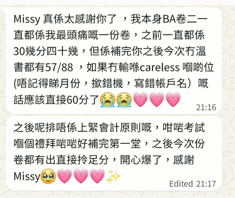 學生訊息：卷二一直 30 幾 40 幾分，補習後冇溫書都有 57/88