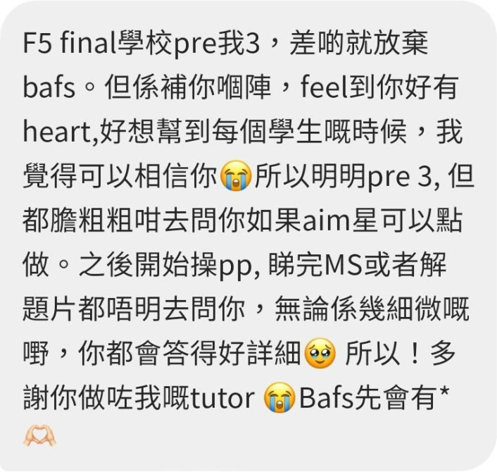 學生訊息：學校預測第 3 級差點放棄，無論幾細微的問題都答得好詳細